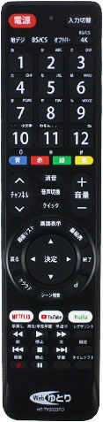テレビリモコン 設定不要 東芝 パナソニック シャープ ソニー 三菱 LG ハイセンス   汎用リモコン | REGZA | 01