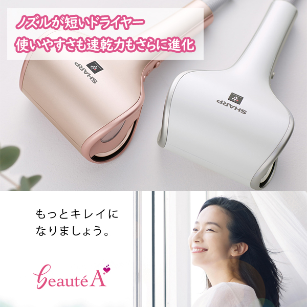 SHARP プラズマクラスター ドレープフロー ドライヤー IB-WX2