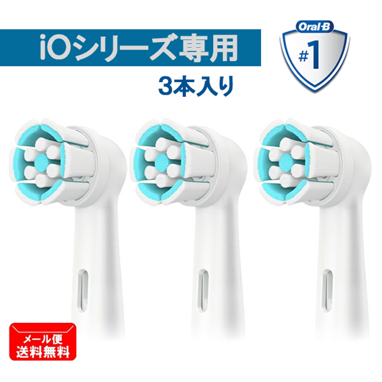 BRAUN（ブラウン） オーラルB 替えブラシ iO専用 ジェントルケア3本