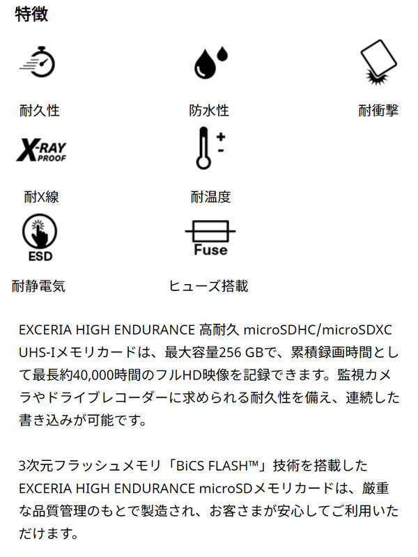 マイクロSD KIOXIA キオクシア UHS-I microSDメモリカード EXCERIA