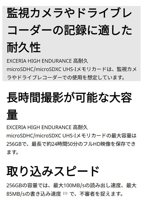 マイクロSD KIOXIA キオクシア UHS-I microSDメモリカード EXCERIA