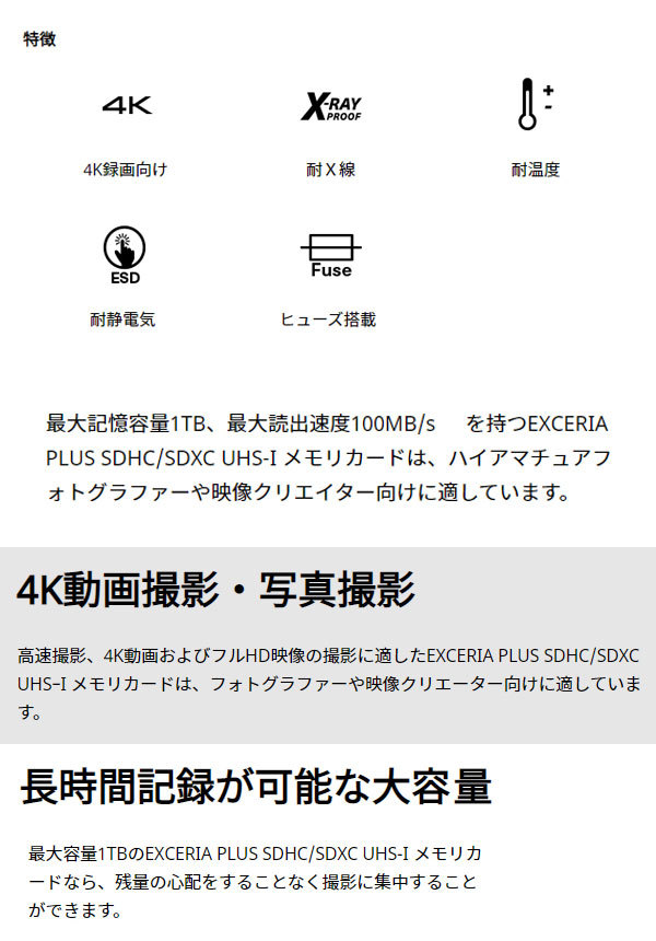 KIOXIA キオクシア UHS-I SDメモリカード EXCERIA PLUS 512GB KSDH