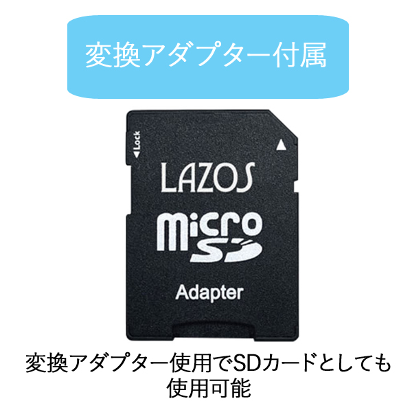 マイクロSDカード 256GB 4個セット Lazos microSDXCメモリー