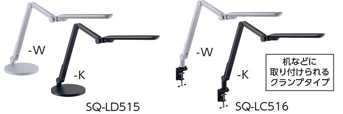 概要 LEDデスクスタンド SQ-LD515 | LED照明器具（シーリング