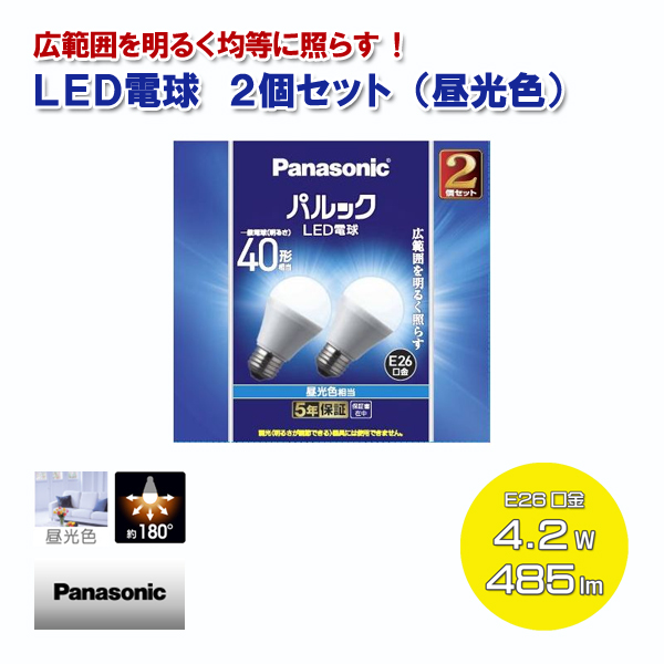 激安価格と即納で通信販売 パナソニック パルック LED電球 プレミアX