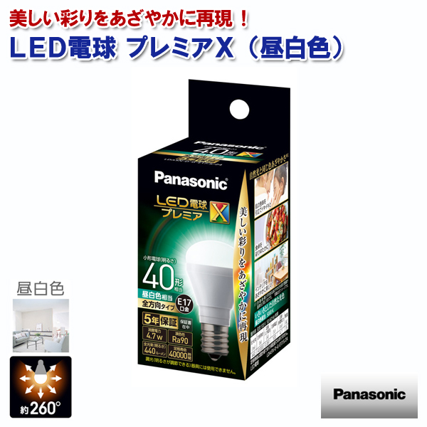 LED電球プレミアX 昼白色 440lm 4.7W E17口金 LDA5NDGE17SZ4