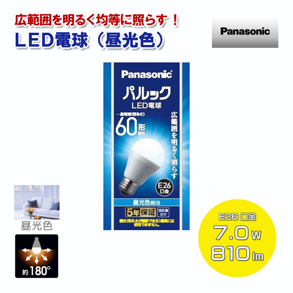 Panasonic（パナソニック） Panasonic LED電球 昼光色 一般電球60形