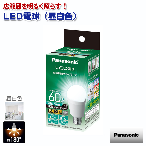 LED電球 昼白色 小形電球60W形相当 760lm 6.9W E17口金