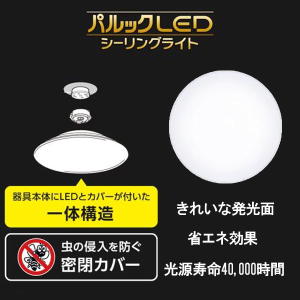 Panasonic（パナソニック） パルック LED シーリングライト 調光 LE