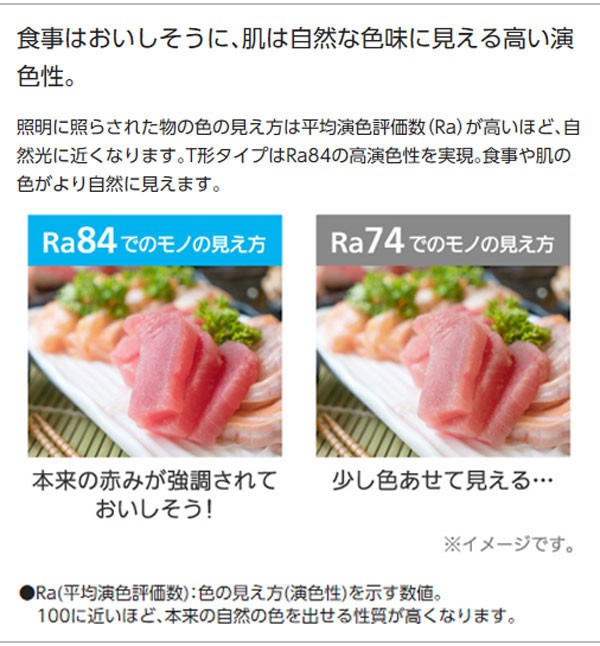 Panasonic（パナソニック） Panasonic LED電球 E17口金 T形タイプ 60形