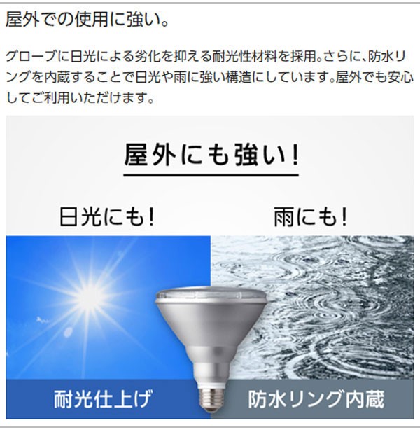 パナソニック LDR7LWHB10 LED電球 ハイビーム電球タイプ E26 100
