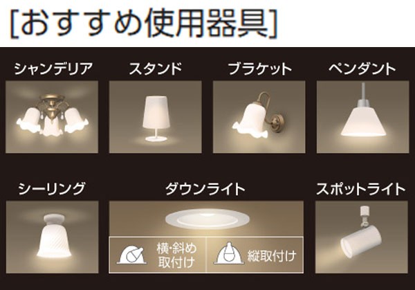 Panasonic LED電球 E26口金 T形タイプ 60形相当 1070lm 昼白色