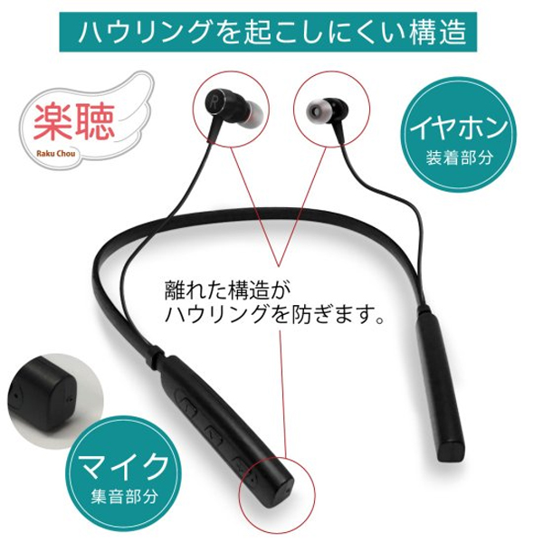 集音器 充電式 無料ラッピング可 首掛けタイプ ソフトネック 耳穴式