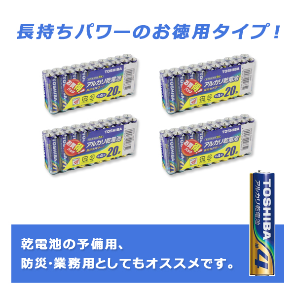 TOSHIBA（東芝） 乾電池 単4 20本 アルカリ乾電池 単4形 1パック 20本 