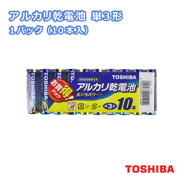 アルカリ乾電池 単3形 1パック 10本入 LR6L 10MP 東芝 TOSHIBA : Web 