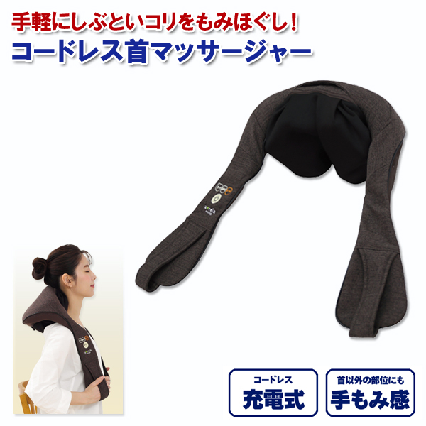 ALINCO（アルインコ） コードレス首マッサージャー もみたいむ8821