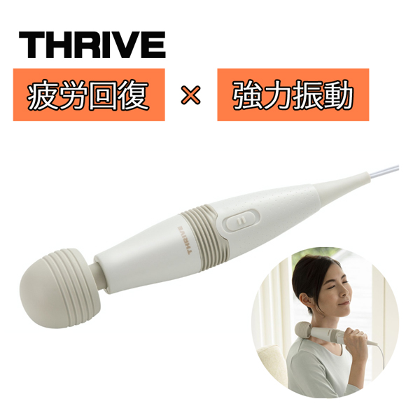 THRIVE ハンディマッサージャー MD-001S スライヴ マッサージ機 小型