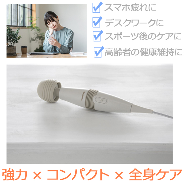 THRIVE ハンディマッサージャー MD-001S スライヴ マッサージ機 小型