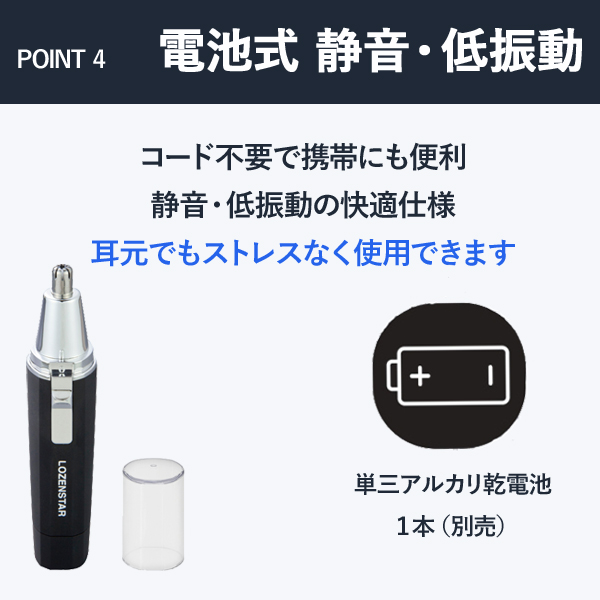 鼻毛カッター 男性 水洗い 防水 電池式 静音 低振動 耳毛カッター