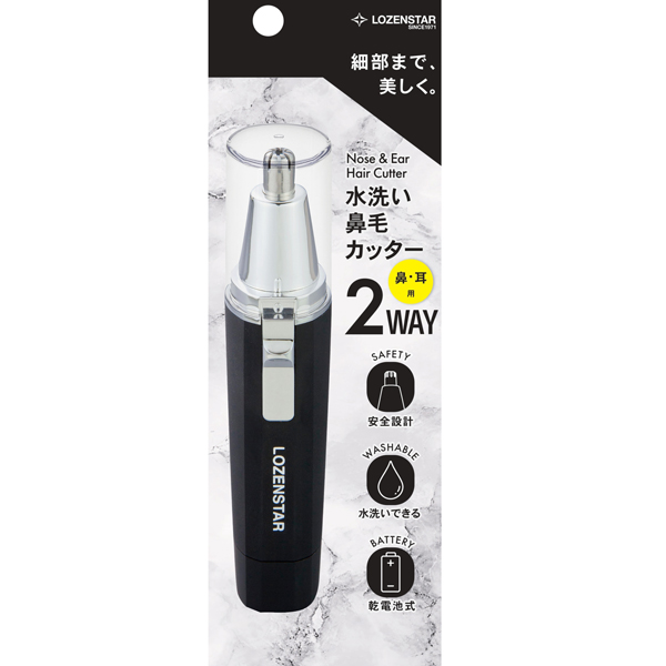 鼻毛カッター 鼻毛カッター 男性 水洗い 防水 電池式 静音 低振動 耳毛カッター