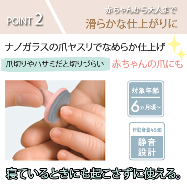 8月発売予定※電動爪切り＆爪ヤスリ NC-857P ロゼンスター 電動爪削り