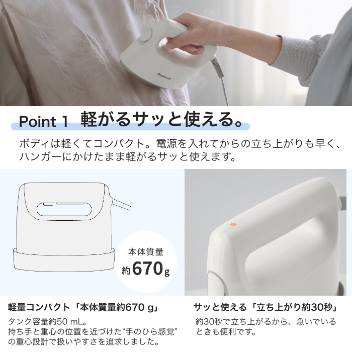 Panasonic（パナソニック） 衣類スチーマー ハンディアイロン NI-FS60C
