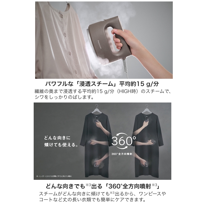 Panasonic（パナソニック） 衣類スチーマー ハンディアイロン NI-FS60C