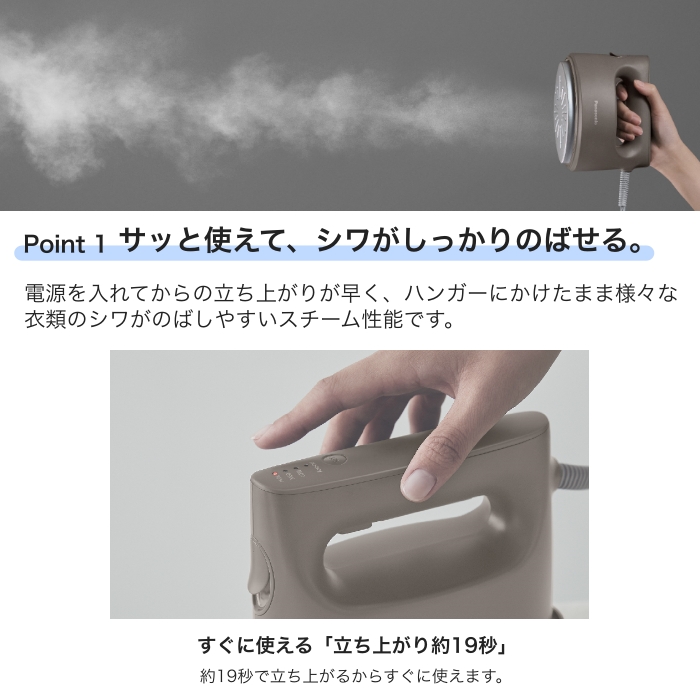 Panasonic（パナソニック） 衣類スチーマー ハンディアイロン NI-FS60C