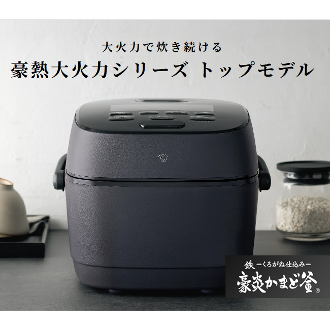 象印（ZOJIRUSHI） 圧力IH 炊飯器 炎舞炊き NW-WB18 スレートブラック