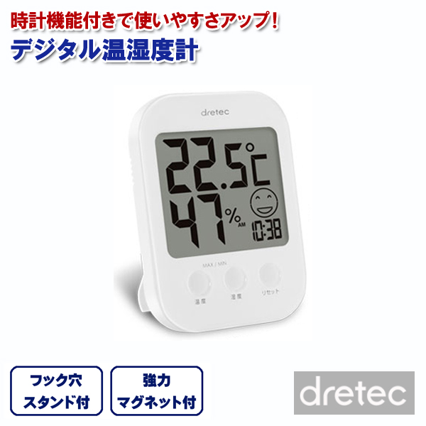 デジタル温湿度計 オプシスC O-400WT ホワイト dretec 定形外メール便送料無料 :4536117032062-m:Web Shop  ゆとり Yahoo!店 - 通販 - Yahoo!ショッピング