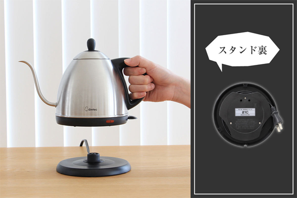 ドリテック 電気ケトル コーヒーケトル 細口 黒 コーヒーポット 小型