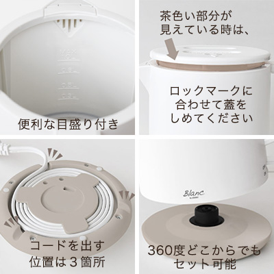 ドリテック 電気ケトル 小型 1L ポット ブラン PO-366 drete 洗い