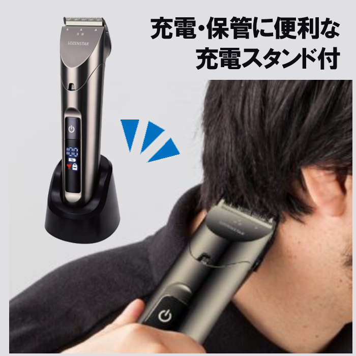 ロゼンスター（LOZENSTAR） バリカン 散髪 セルフカット 電気バリカン