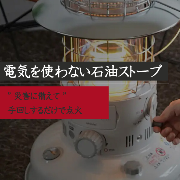 石油ストーブ 電池不要 トヨトミ レインボー ストーブ 対流形 対流式