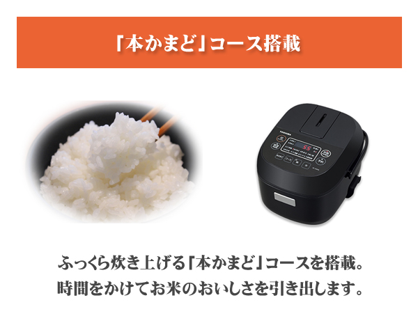 TOSHIBA（東芝） 炊飯器 3合炊き 炊飯ジャー マイコンジャー 