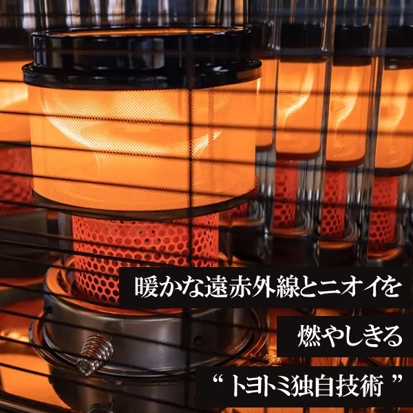 灯油ストーブ 電池 トヨトミ 反射型 石油ストーブ 黒 ブラック 遠