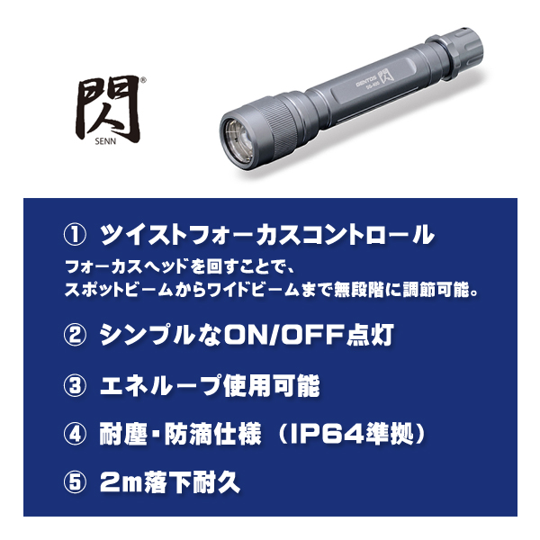 LEDフラッシュライト 懐中電灯 200lm 耐塵 防滴 閃シリーズ SG-400 GENTOS 送料無料 :4950654039931-m:Web  Shop ゆとり Yahoo!店 - 通販 - Yahoo!ショッピング