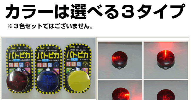 パトピカ 防犯センサー 防犯灯 Led 人感センサーライト 屋外 防水 Led回転灯 パトランプ 赤色灯 防犯グッズ 電池おまけ Web Shop ゆとり Paypayモール店 通販 Paypayモール