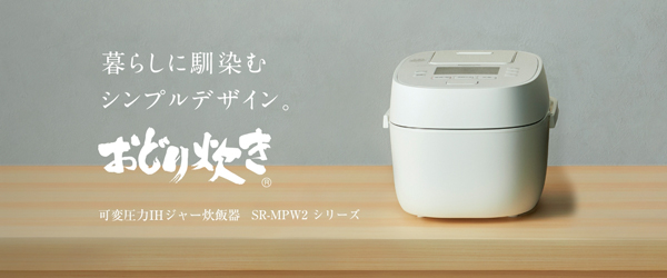 可変圧力IHジャー炊飯器 SR-MPW102 パナソニック : Web Shop ゆとり