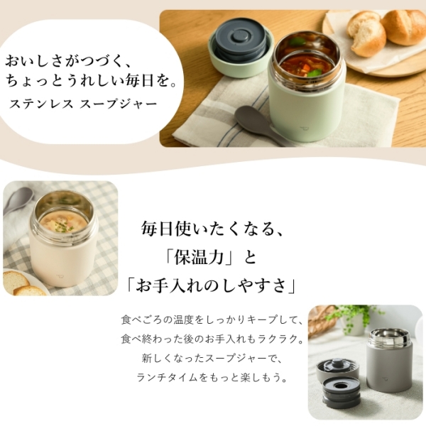 象印（ZOJIRUSHI） スープジャー 400ml 保温 女性 男性 小さめ
