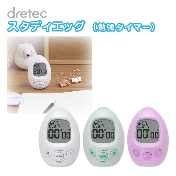 Study egg 「スタディエッグ」 勉強タイマー T-601 dretec : Web Shop