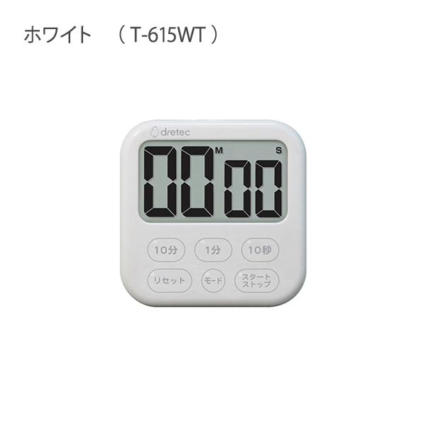 ドリテック キッチンタイマー カウントアップ クッキングタイマー 時計