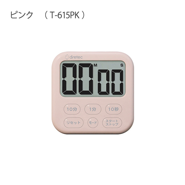 ドリテック キッチンタイマー 時計付き 勉強タイマー 学習