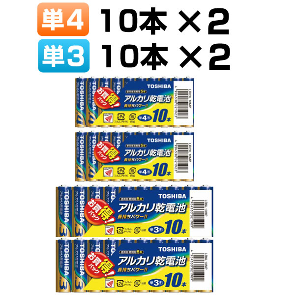 乾電池 単3 単4 アルカリ乾電池 40本 東芝 本数を選べる  LR6L  送料無料｜w-yutori｜04