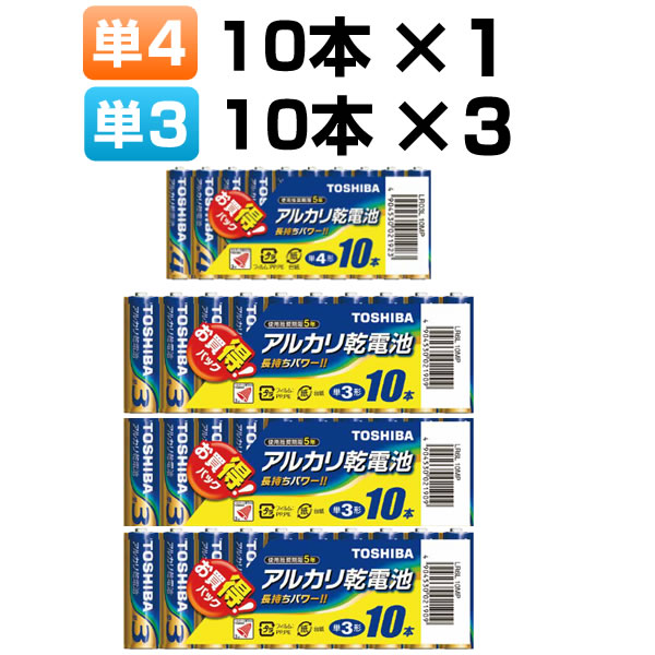 乾電池 単3 単4 アルカリ乾電池 40本 東芝 本数を選べる  LR6L  送料無料｜w-yutori｜05