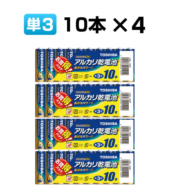 乾電池 単3 単4 アルカリ乾電池 40本 東芝 本数を選べる  LR6L  送料無料｜w-yutori｜02
