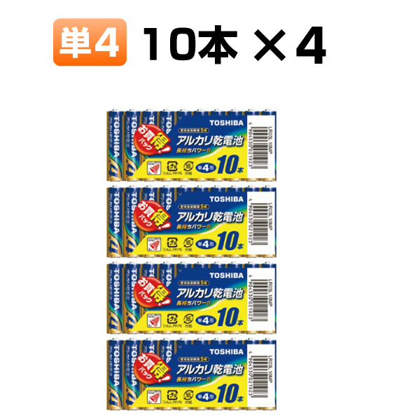 乾電池 単3 単4 アルカリ乾電池 40本 東芝 本数を選べる  LR6L  送料無料｜w-yutori｜03