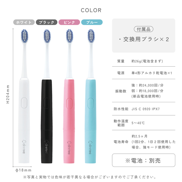 電動歯ブラシ 歯科専売品 音波式電動歯ブラシ「ドクター・ソニック ライト」 TB-316