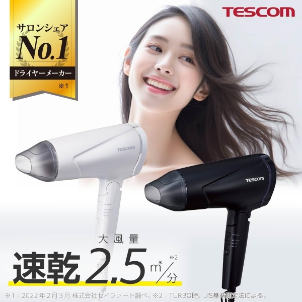 7/0729x05 テスコム ヘアドライヤー プロテクトイオン TD770A-W 価格.com - [PR企画]テスコム「プロテクトイオンヘアードライヤー