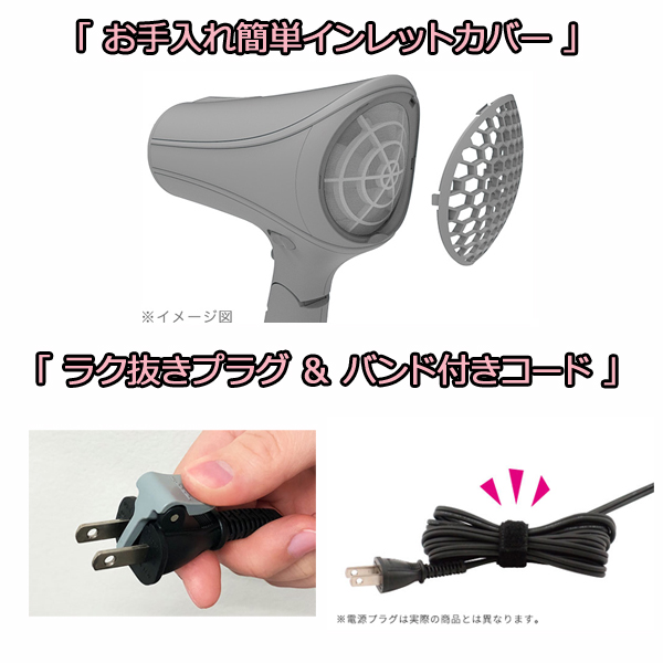 テスコム ione マイナスイオンヘアードライヤー TID1100B-W TID1100B-P